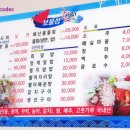 보물성횟집 이미지