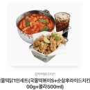 걸작떡볶이 국물떡닭1인세트 기프티콘 이미지