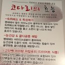 박정일코다리조림 - 남양주시 | 구리맛집 구리코다리맛집 박정일코다리조림구리점 토평동구리직영점 방문후기...
