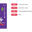 2025 청양 고추 구기자 축제(제26회) 이미지