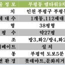 부평엠타워 이미지