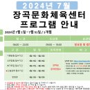 장곡문화체육센터 이미지