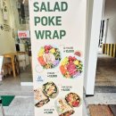 헬스보이짐 장안점 | 장안동 샐러드 포케 맛집 단골각 샐러드러비