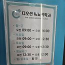 디오션비뇨의학과의원 이미지