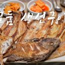 군산생선구이 네이버블로그