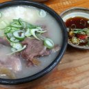 곤지암소머리국밥 이미지