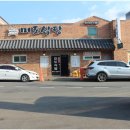 미도식당