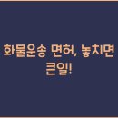 개인화물628