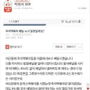 네이트판 즉석떡볶이 배달 논란 이미지