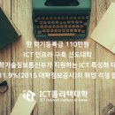 ICT폴리텍대학 이미지