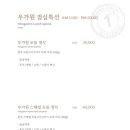 우가원정육식당 이미지