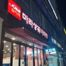 엄지척마라샹궈;마라탕