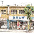 동네구멍가게 - 양평군 강남로 1041 | 동네구멍가게