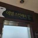에셀스킨케어 네이버블로그
