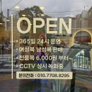 무인옷가게츄츄다안양만안점