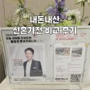 한상기 | 대구 신혼가전 내돈내산 한상기 매니저 구매 후기