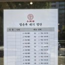 [영은루] 일산동구 마두역 주변 옛날짬뽕