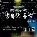 광명윈드오케스트라 정기연주회 이미지