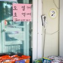역전호떡 이미지