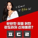판도라 이미지