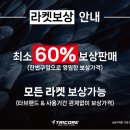 배드민턴라켓경기광주점