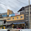 산희네횟집 이미지