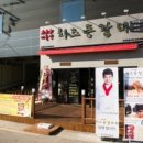 미술냉치즈등갈비진주 네이버블로그