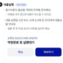 나라케이 | 케이뱅크 HF전월세자금대출 진행후기(버팀목x,나라대출 조건 안될경우/2억 대출목표/변동금리)