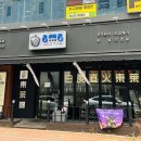 동래정 일산식사점