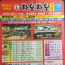 차오차오 (하남점) 이미지