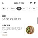 샐러디주안역점 이미지