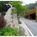 엘리시아펜션 이미지