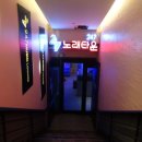 247노래타운 이미지