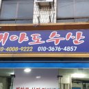개야도수산 이미지