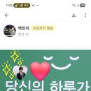 늘~최고이신👍송민준 💚가수님👍스타투🌟게시물 올리시궁 투표두 하심용 울~멋진분🥰걸어가시는 🌸길 함께용 투표는 사랑입니당💕 이미지