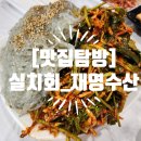 재영수산 이미지