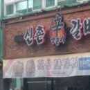 갈비의신 이미지