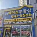 운정자이공인중개사사무소 이미지