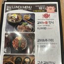 화화돼지왕갈비 서창점 이미지