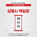 [K Car 직영중고차] K Car 내차사기 이벤트 ~ 09월 18일 이미지