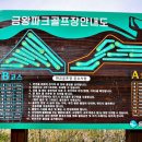 금왕파크골프장 이미지