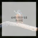 정이든경희한의원 이미지