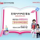 좋은인성교육개발원 이미지