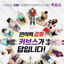 커브스마들클럽 이미지