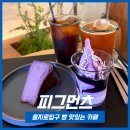 디저트먼츠 | [ 을지로입구카페 ] 디저트 빵까지 맛있는 감성 카페 피그먼츠 우베 신메뉴 후기