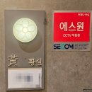 광화문 상견례 한일관 룸 황실 후기