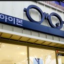 아이본안경원 이미지