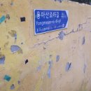 용마산로45길 네이버블로그