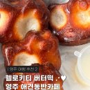 향림카페