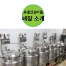 영통건강원